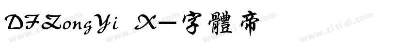 DFZongYi X字体转换